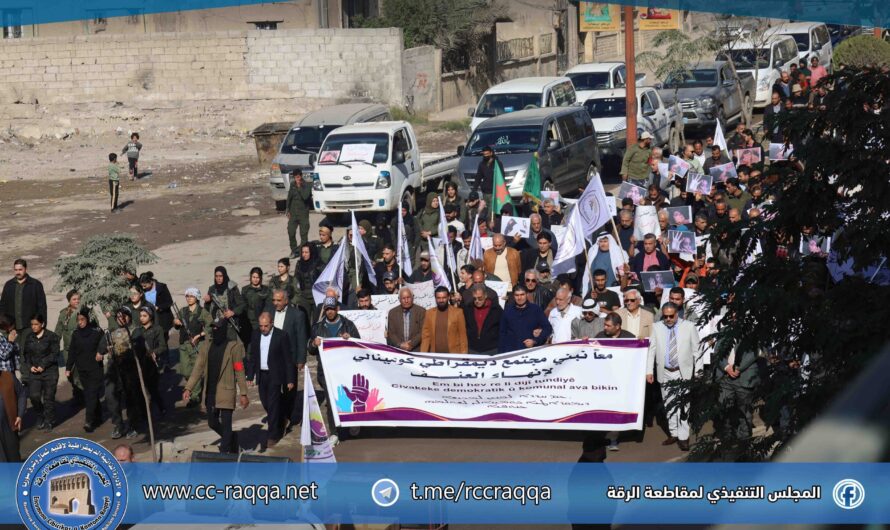 مسيرة جماهيرية في الرقة لمناهضة العنـ..ــف ضد المرأة