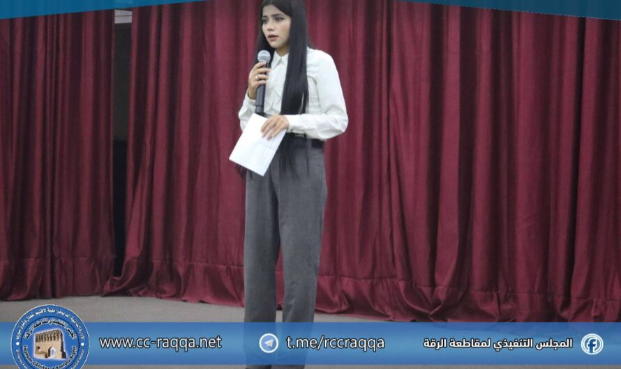 مركز الثقافة والفنون في الرقة يقيم أمسية شعرية