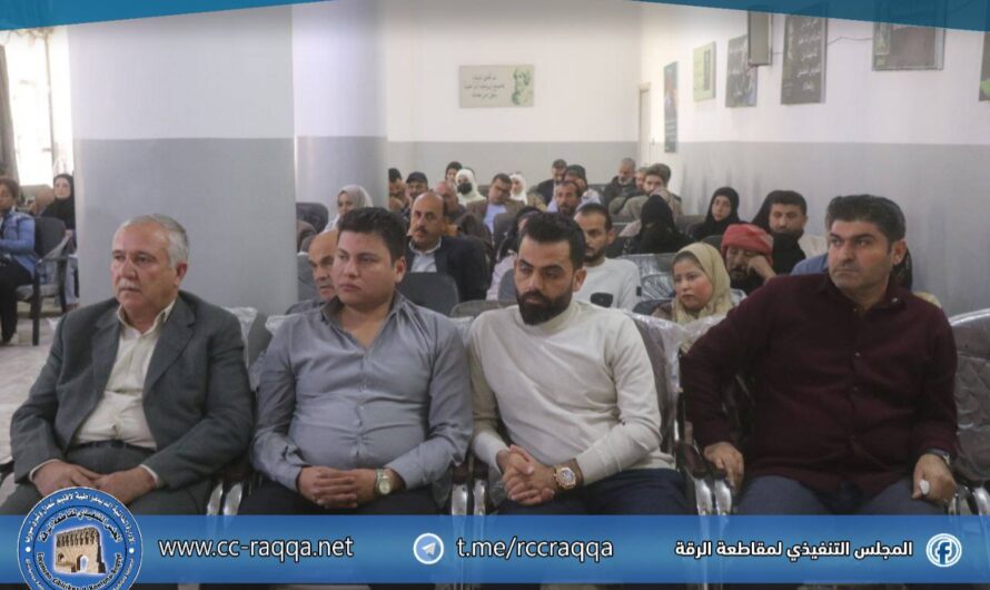 اتحاد البلديات في الرقة يعقد اجتماعه السنوي ويستعرض إنجازاته في البنية التحتية والخدمات