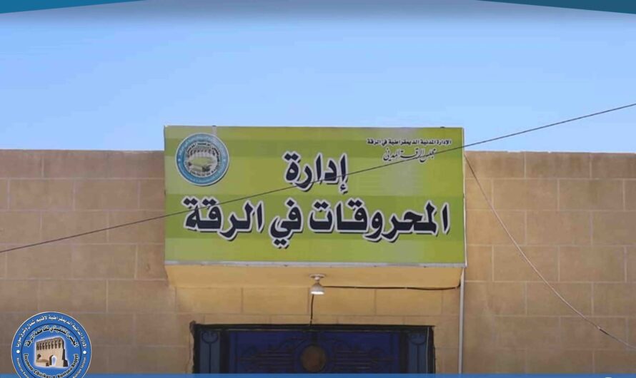 مكتب التدفئة في الرقة يُنهي تفعيل بطاقات التدفئة لمجلس هيلين جودي