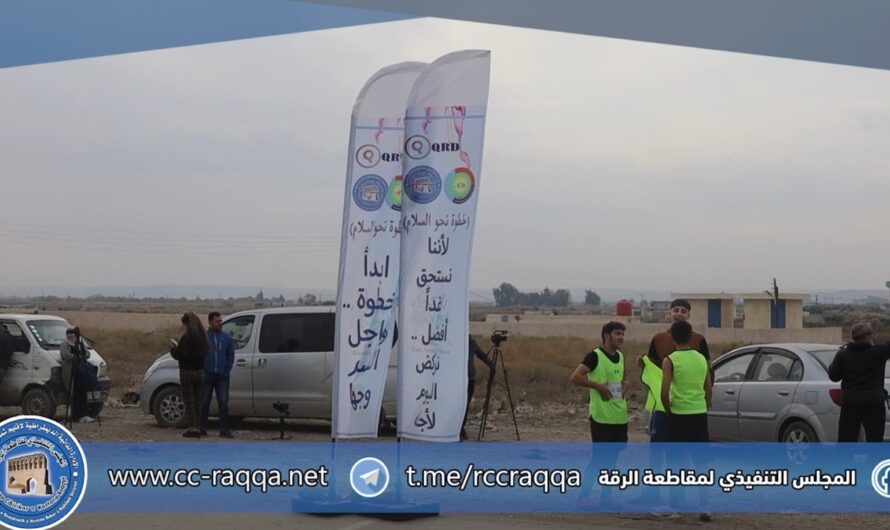 ماراثون رياضي في الرقة يشهد مشاركة واسعة لتشجيع رياضة الجري