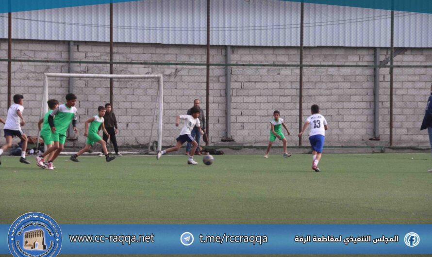 منافسات قوية في اليوم الثالث من دوري المدارس بالرقة