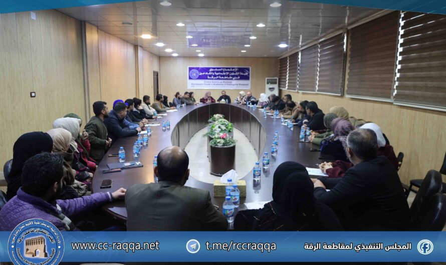 الشؤون الاجتماعية تعقد اجتماعها السنوي وتعلن عن مخرجات وخطة عمل جديدة