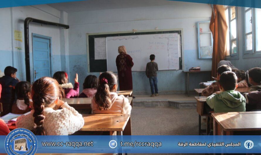 جولة ميدانية لمكتب التوجيه التربوي في مدارس الرقة لتقييم مستوى الطلاب