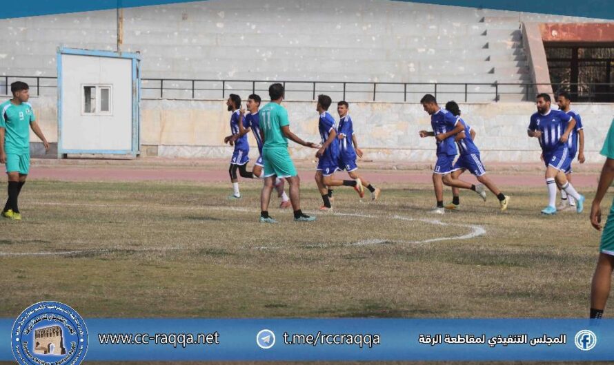 هيئة الشباب والرياضة تطلق دوري الأحياء الشعبية في الرقة