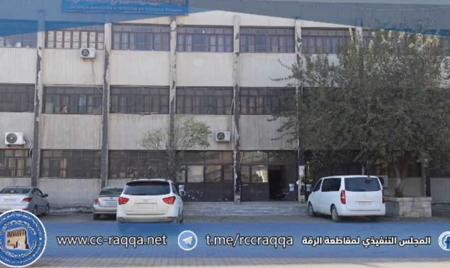 هيئة التربية والتعليم تواصل إعادة تأهيل سبع مدارس في الرقة ضمن خطة 2025