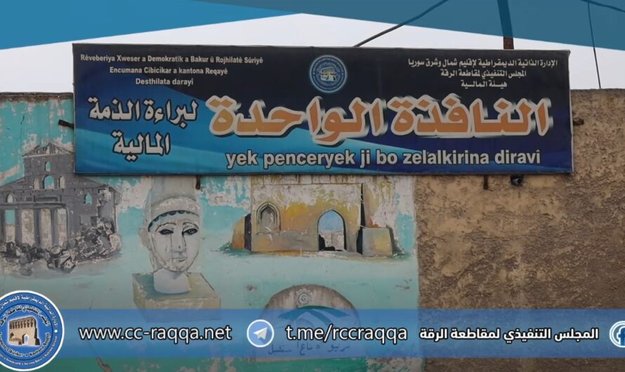 مكتب جباية الرقة يقدم “براءة الذمم” لخدمات الطاقة والمياه والبلديات